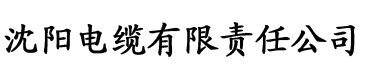 香蕉视频下载直播电缆厂logo